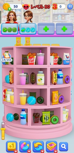 20260306GoodsExplorer