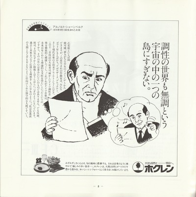 19850910SSO262nd_08