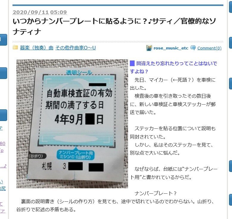 やはりこの件で混乱する人が多いということか エルガー エニグマvar 新 読後充実度 84ppm のお話
