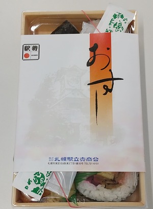 20210303Ekiben＿Osushi1