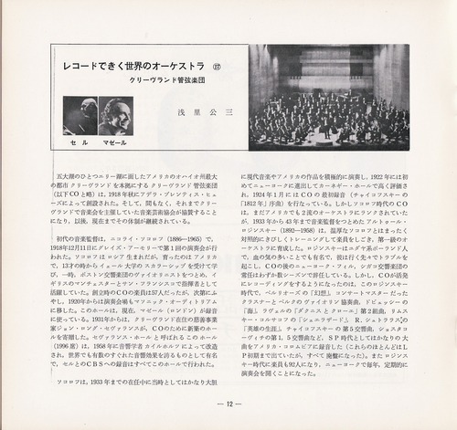 19761018SSO164th_12