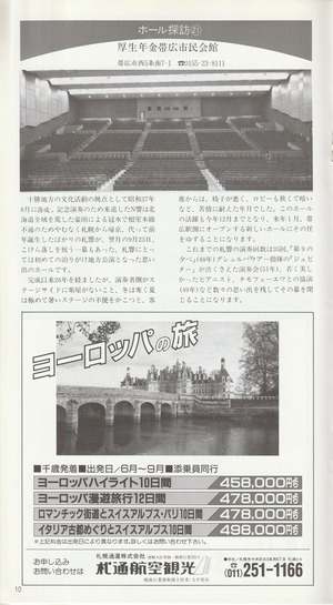 19880620SSO293rd_12