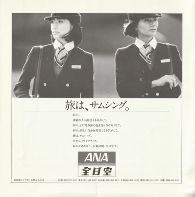 19850710SSO261st_02