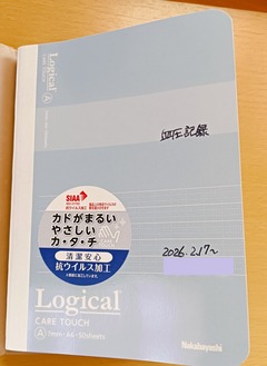 20260317KetsuatuNote1