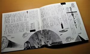 IfukubeSekai2