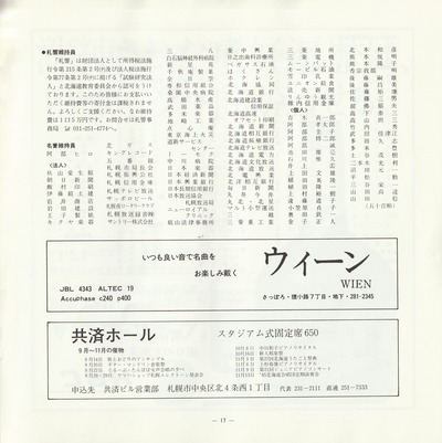 19850910SSO262nd_17