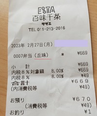 20230227Sazae1