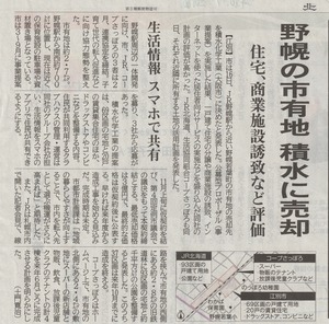 20241017Doshin_EbetsuVer