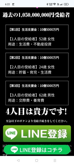20260819SpamScsho6