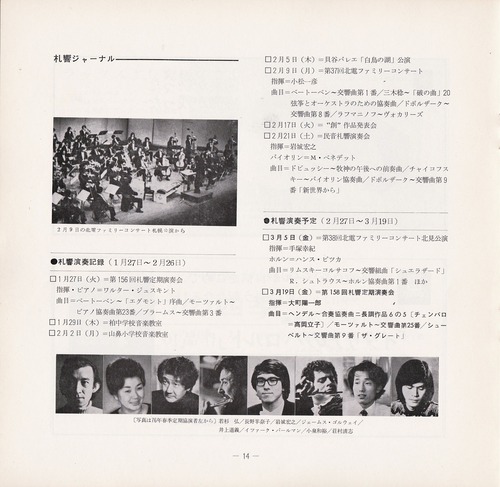19760226SSO157th_14
