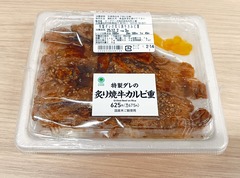 20251202FamimaGyuukarubi1