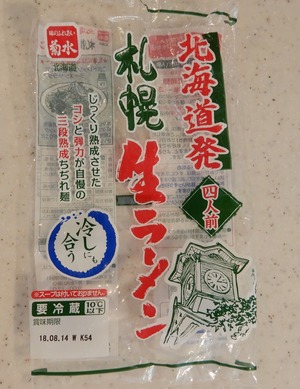 20180725Kikusui1