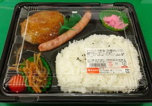 20221219OkaneHanburg1