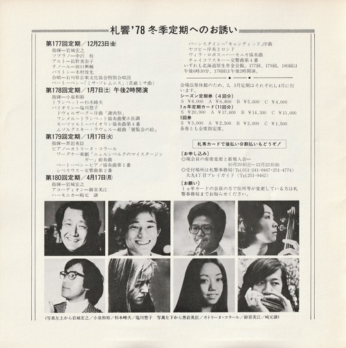 19771212_Daiku6