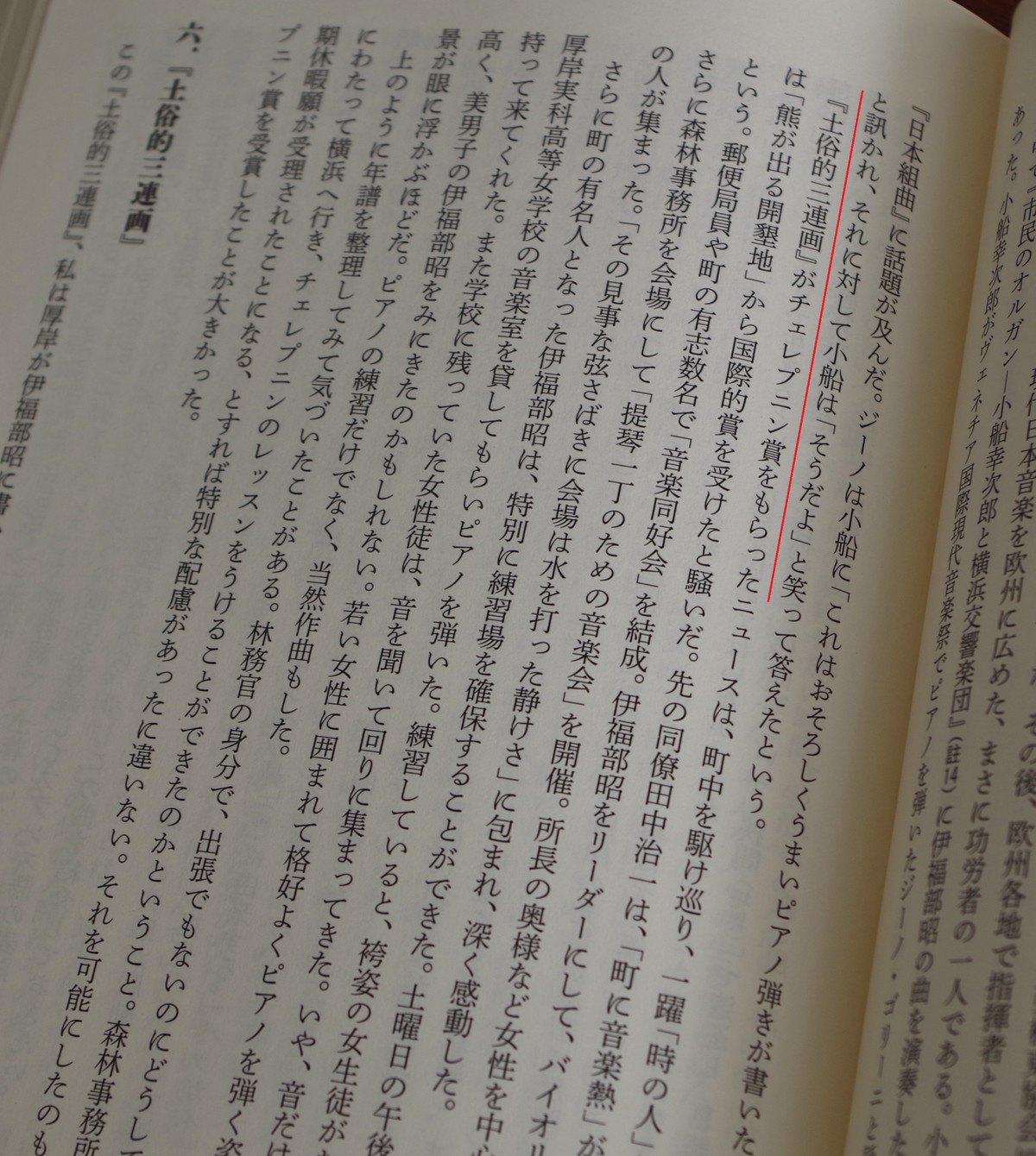 この一行で信用失墜 完全自爆 伊福部 土俗的三連画 By Yamakazu 新 読後充実度 84ppm のお話 この一行で信用失墜 完全自爆 伊福部 土俗的三連画 By Yamakazu 新 読後充実度 84ppm のお話