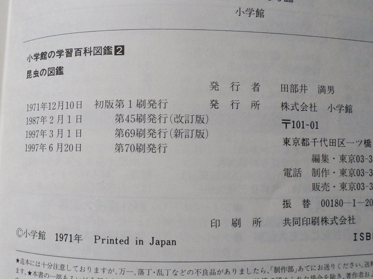 貴公子のアリ退治 伊福部 わんぱく王子の大蛇退治 新 読後充実度 84ppm のお話 貴公子のアリ退治 伊福部 わんぱく王子の大蛇退治 新 読後充実度 84ppm のお話