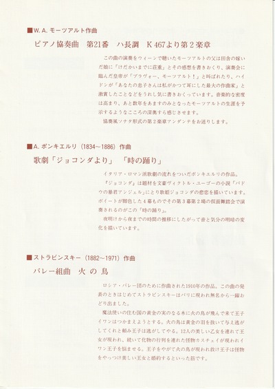 19860124SSO167thHFC3