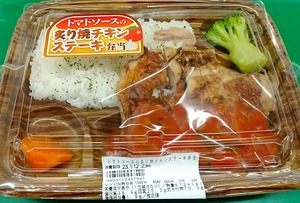 20230112TomatoChiken1