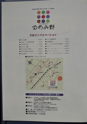 H08YumeminoPamph_p4