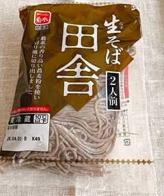 20260401NamasobaInaka1