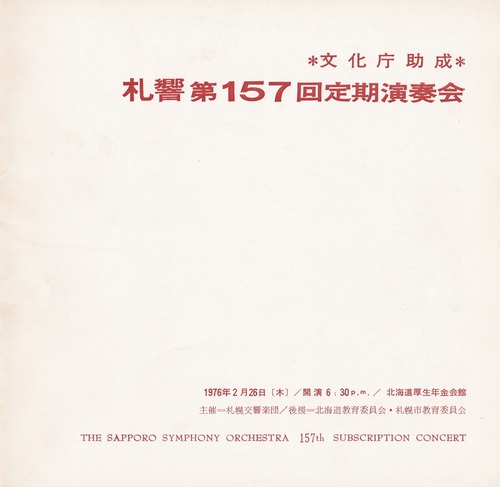 19760226SSO157th_01