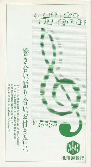 19880620SSO293rd_24