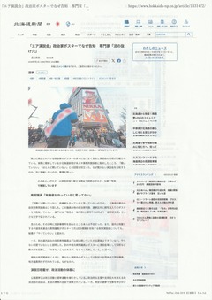20260701Doshin1
