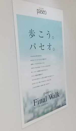 20220719Paseo2