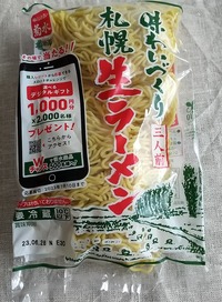 20230603Ramen1