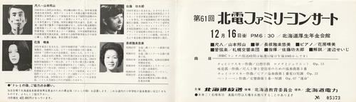 19771216SSO61rdFC_02