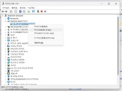 20260610DeviceManager