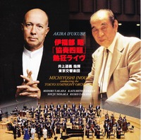Ifukube協奏四題