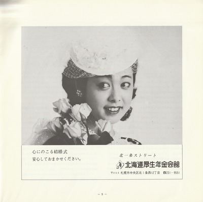 19820617SSO227th_09
