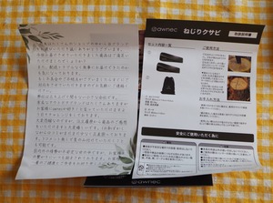 20240613awnecKUsabi3