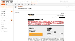 202207amazonSpam