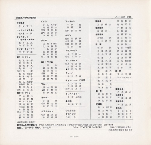 19761018SSO164th_18