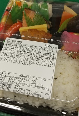 20220527BensaiteiMakunouchi