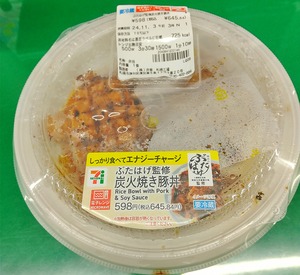 20241101SevenButadon1