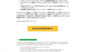 AmazonSpam2