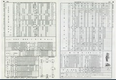 196810TimeTable