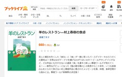 202508HitsujinoRestaurant