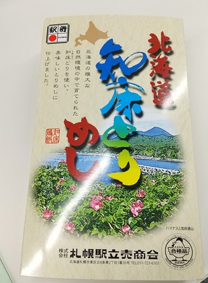 20200327Torimeshi1.JPG
