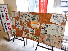 20260202MukawaShikinoyakata2