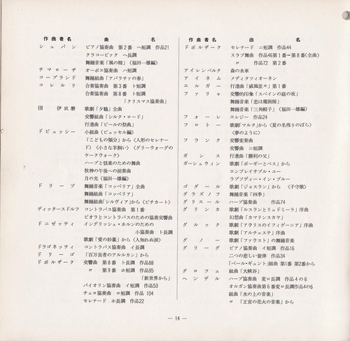 19750923SSO152nd14