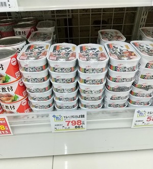 20240824SanmaSatsudora