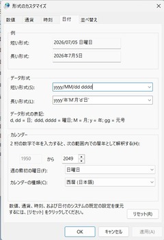 20260705Hiduke4