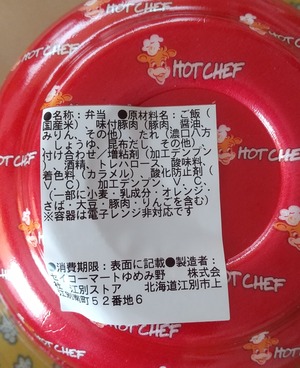 20240725SecomaButadon3