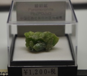 2019030Pyromorphite