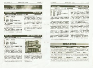 20241207Yakata_TeikokuN