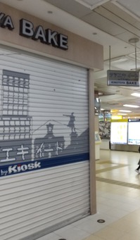 20221014SatuekiEat1